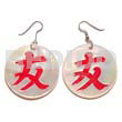 35mm Dangling Round MOP Japanese